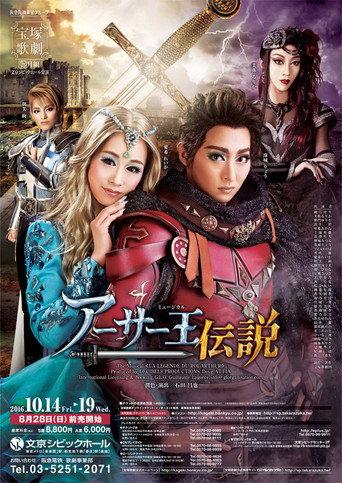 The Legend of King Arthur (2016) poster