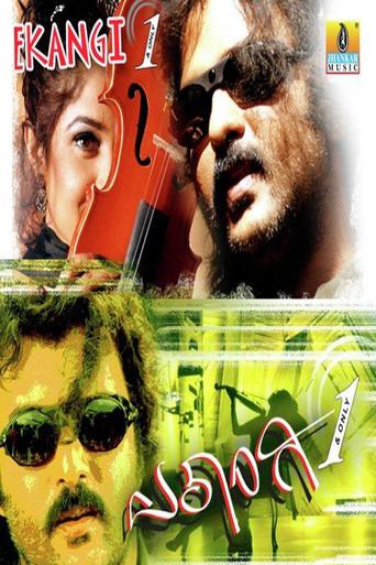 Ekangi (2002) poster
