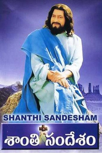 Message of Peace (2004) poster