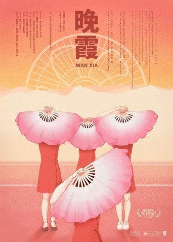 Wan Xia () poster