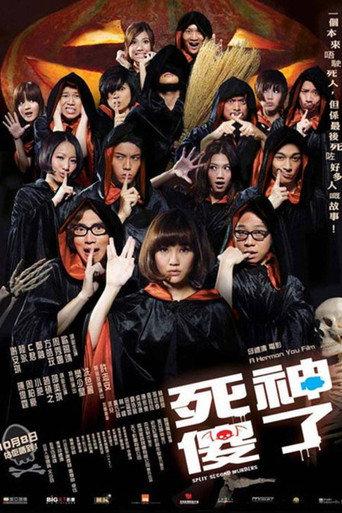 Split Second Murders (2009) poster