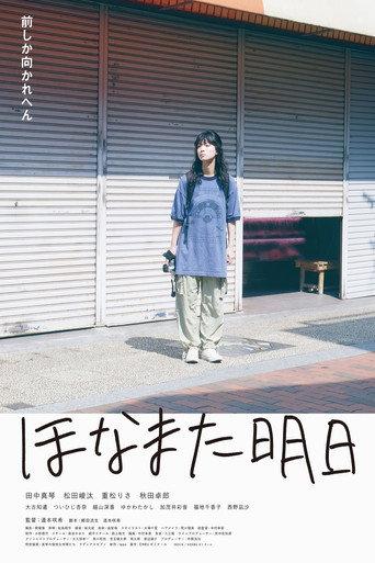 See You Tomorrow (2024) poster