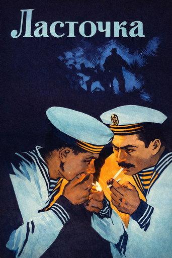 Swallow (1957) poster