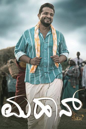Mahaan () poster