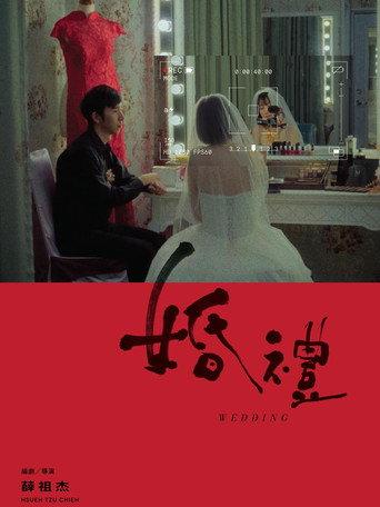 Wedding (2025) poster