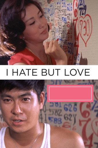 I Hate But Love (1962) poster