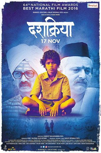 Dashakriya (2017) poster