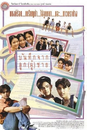 Men’s Diary (1994) poster