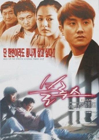 Blues (1998) poster