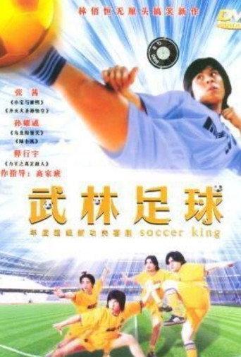 Soccer Clan (2003) poster