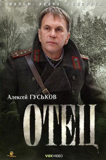 Father (2007) poster