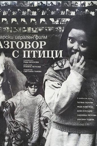A Talk with Birds (1997) poster