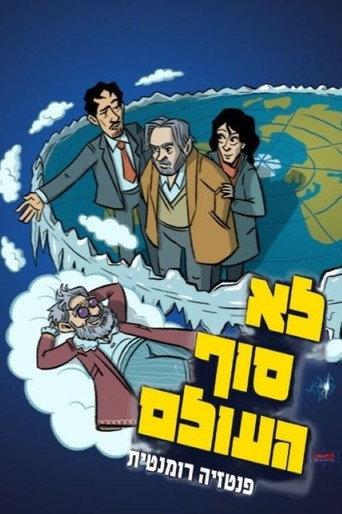 Not the end of the world (2024) poster