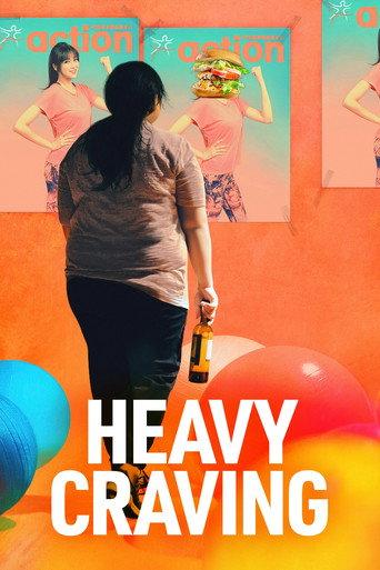 Heavy Craving (2019) poster