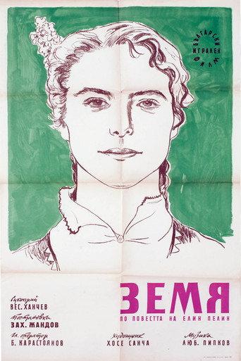 Earth (1957) poster