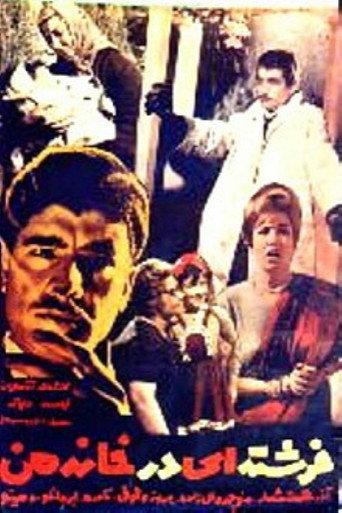An angel in my house (1963) poster