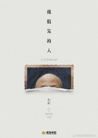 The Wig (2024) poster