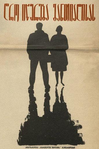 Deadline at Dawn (1965) poster