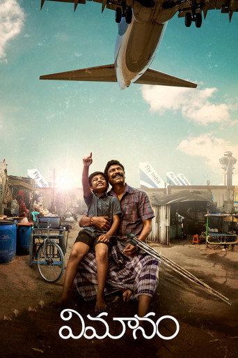 Vimanam (2023) poster