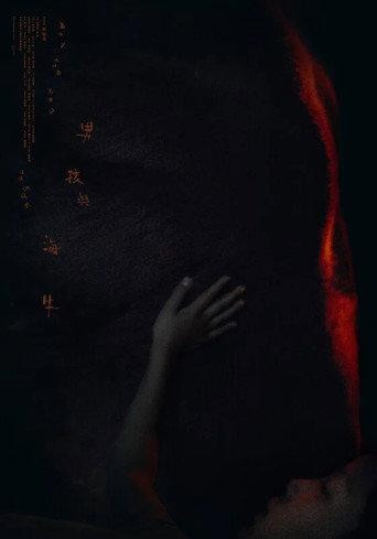 Boy meets Cow () poster