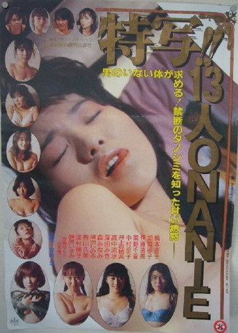 Tokusha!! Jû-san-nin no Onanii (1990) poster