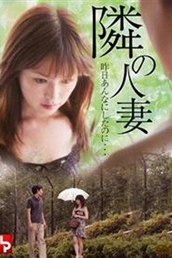 The Married Woman Next Door: I Did That To You Yesterday (2007) poster