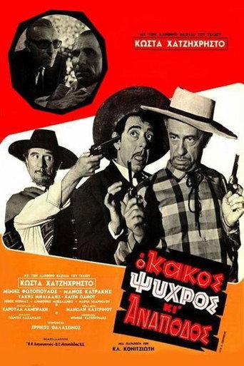 Bad, Cold, and Cantankerous (1969) poster