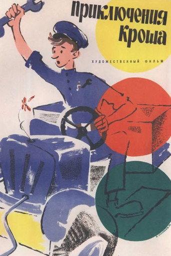 Adventures of Krosh (1961) poster