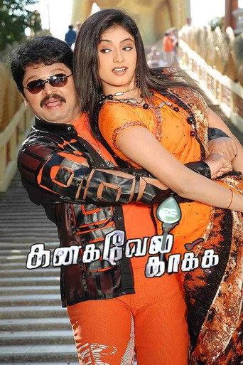 Kanagavel Kaaka (2010) poster