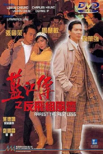 Arrest the Restless (1992) poster