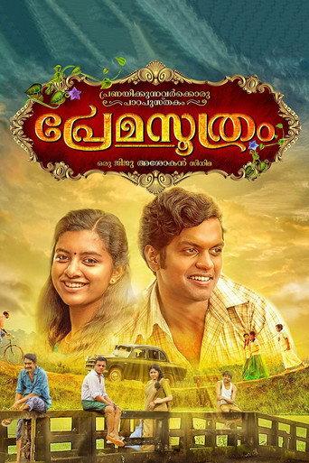 Premasoothram (2018) poster