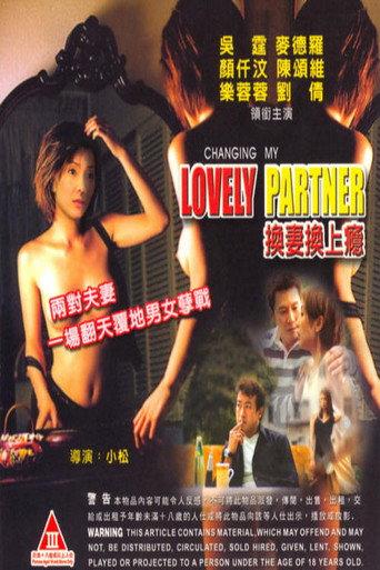 Changing My Lovely Partner (2003) poster
