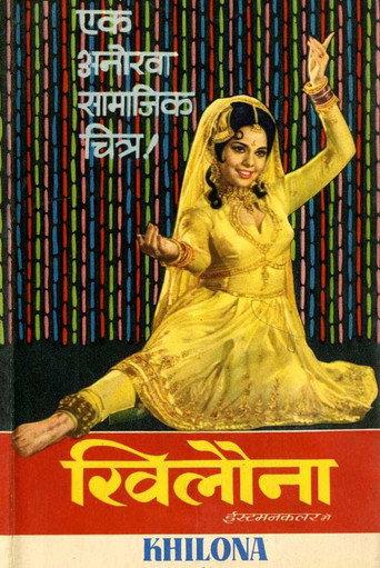 Khilona (1970) poster