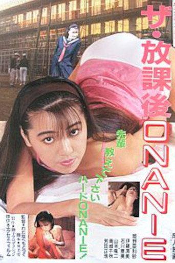 The After School ONANIE (1990) poster