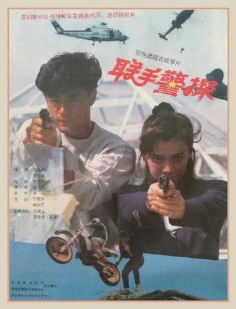 Red Fists (1991) poster