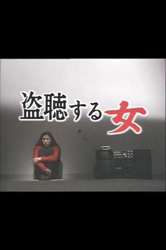 Eavesdropping Woman (1986) poster