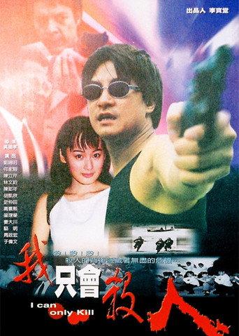 I Can Only Kill (2000) poster
