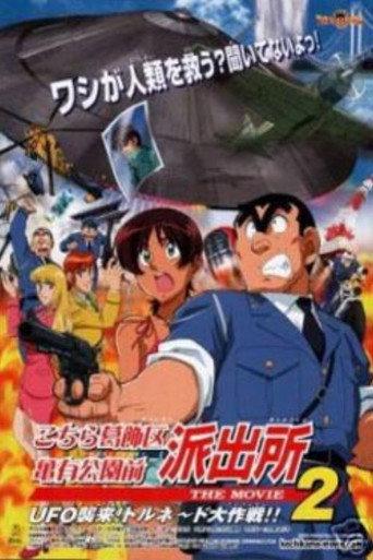KochiKame the Movie 2: UFO Attack! The Great Tornado Strategy!! (2003) poster