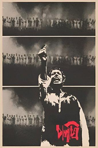 Kaleidoscope (1981) poster