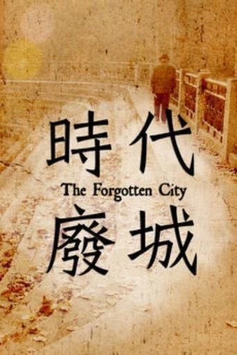 The Forgotten City (2013) poster