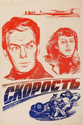 Speed (1983) poster