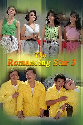 The Romancing Star III (1989) poster