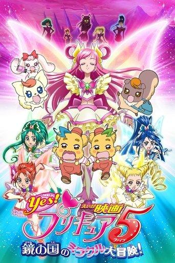 Yes! Precure 5: The Great Miracle Adventure in the Country of Mirrors (2007) poster