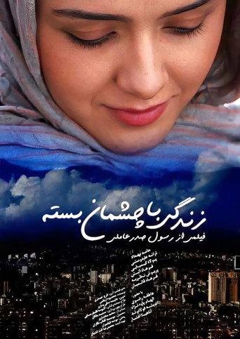 Life with Closed Eyes (2010) poster