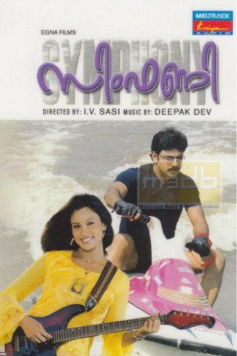Symphony (2004) poster