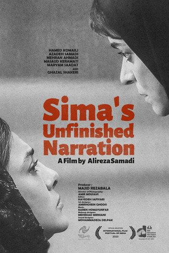 Sima's Unfinished Story (2023) poster
