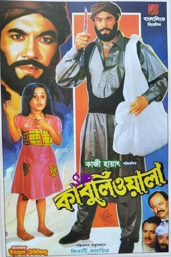 Kabuliwala (2006) poster