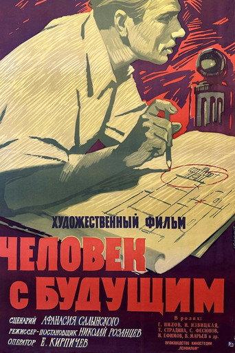 Man with Future (1961) poster