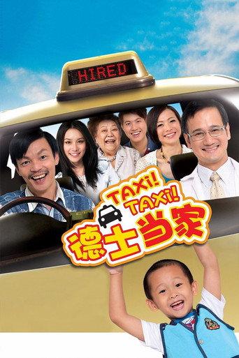 Taxi! Taxi! (2013) poster