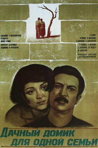 A Country House for One Family (1978) poster